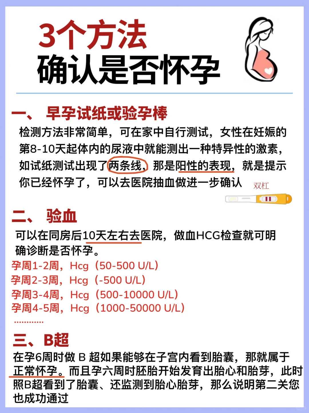 辅助生殖试管婴儿